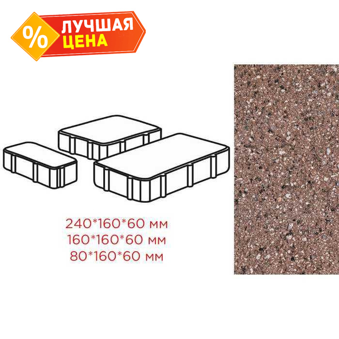 Плитка тротуарная Готика Granite FERRO, Новый Город, Емельяновский 240/160/80x160x60 мм